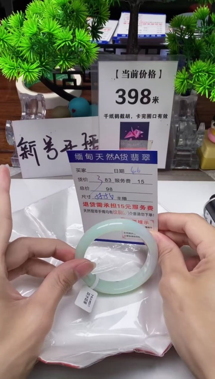 【闪购商品】翡翠手镯未镶嵌46缅甸天然A货翡翠