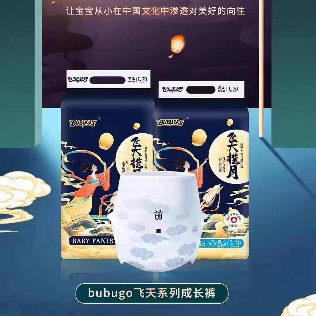BUBUGO飞天揽月纸尿裤布布狗夏季尿不湿通码70片