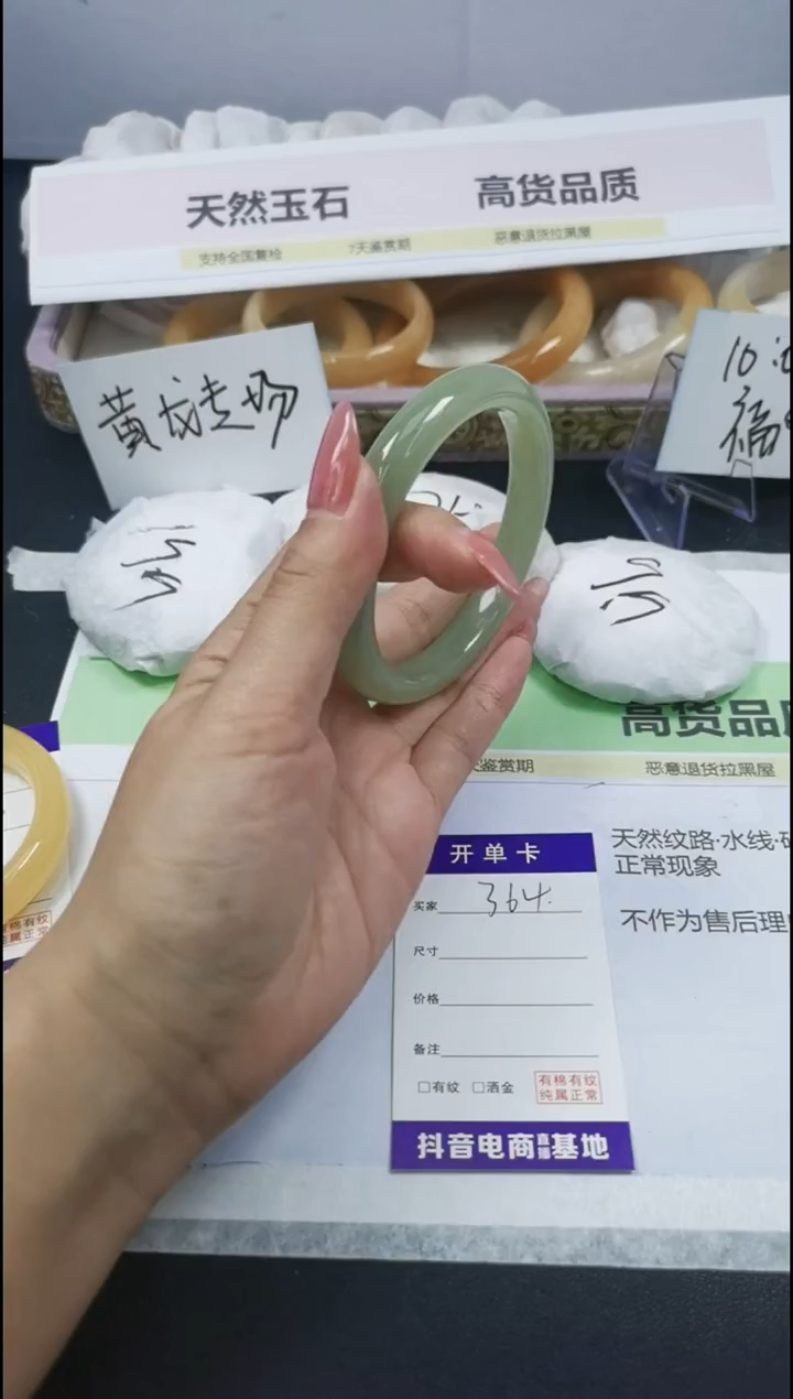 【闪购商品】石英质玉手镯合金364/64.1