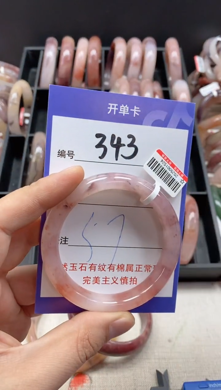 【闪购商品】石英质玉手镯未镶嵌343