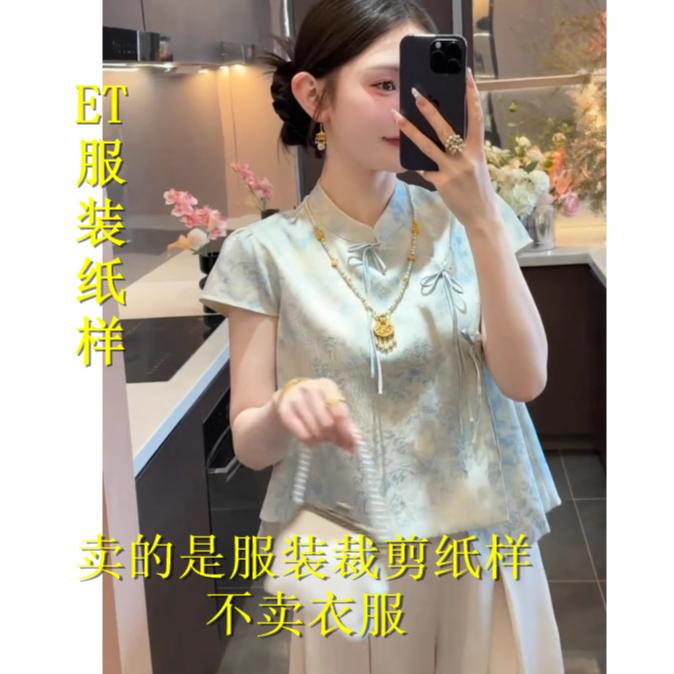 97108新中式国风马甲服装裁剪纸样不是衣服