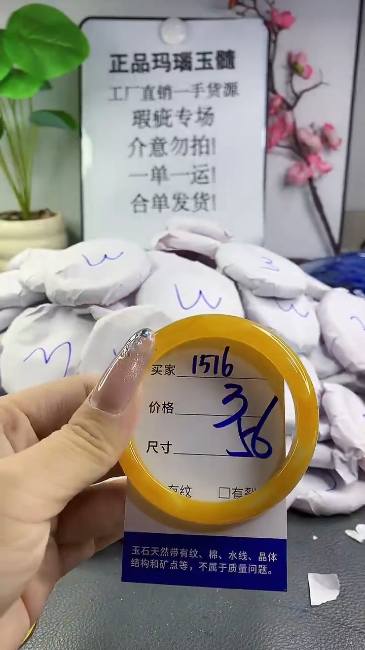 玛瑙/玉髓手镯未镶嵌1516