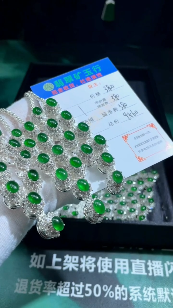 【闪购商品】翡翠颈饰合金p-净货-多样性发货发一件