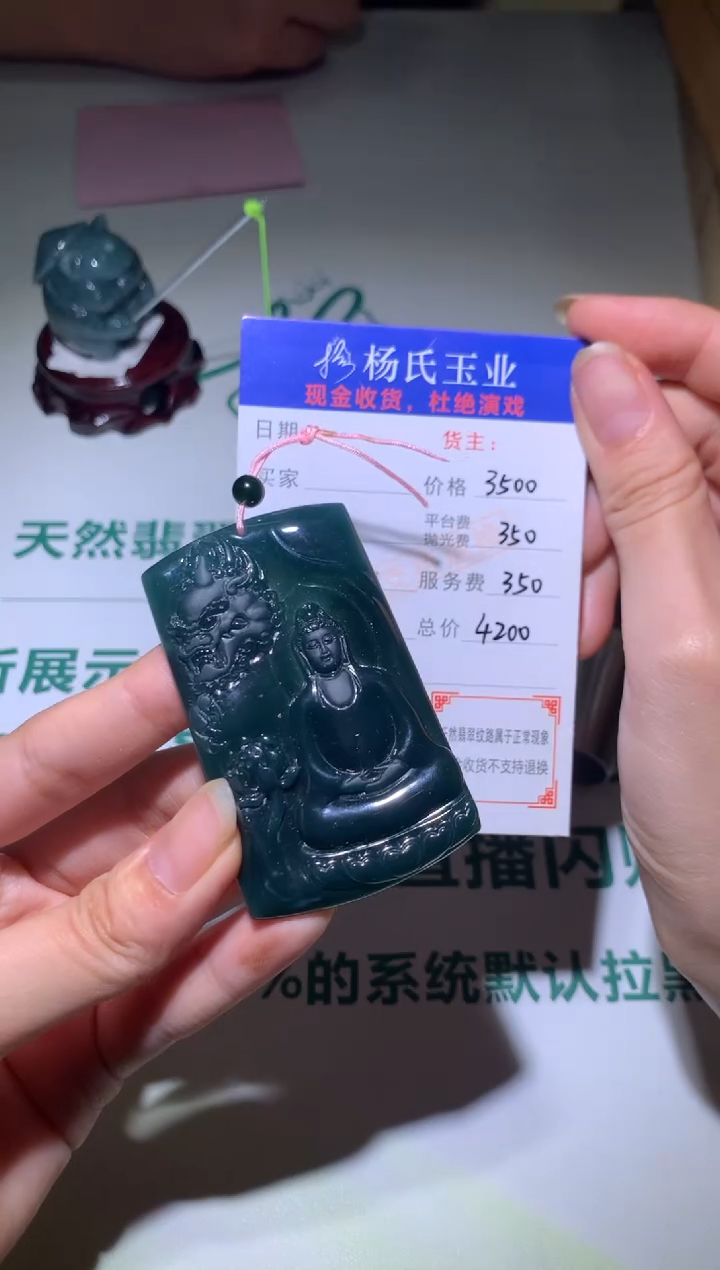 【闪购商品】定制翡翠未镶嵌毛货-不退不换