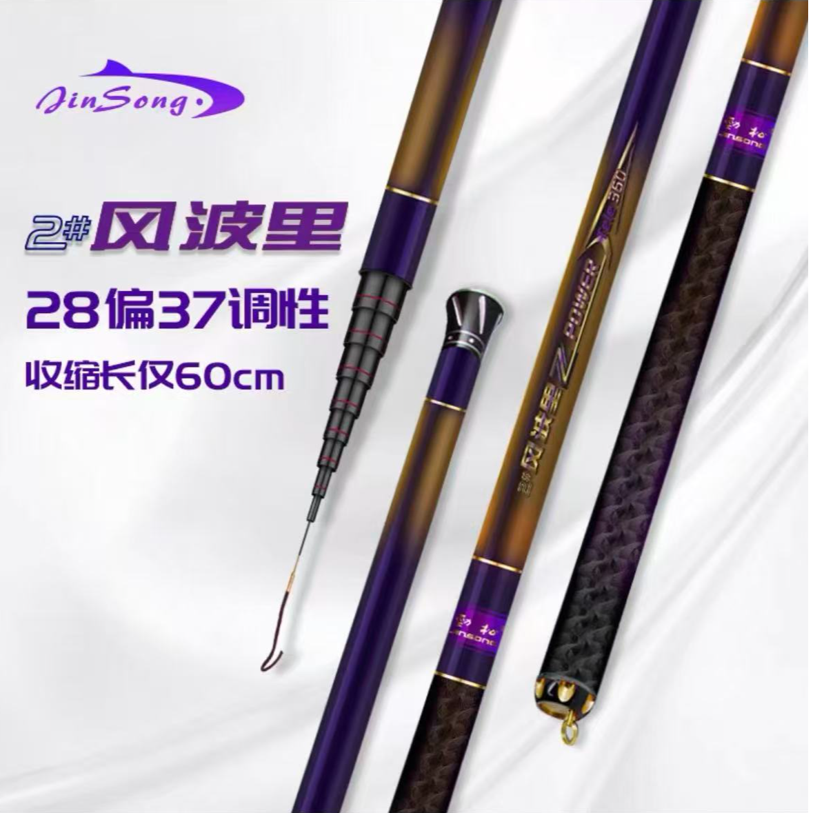 劲松风波里2号超轻超硬短节鱼竿溪流小综合竿品牌碳素钓鱼竿手杆