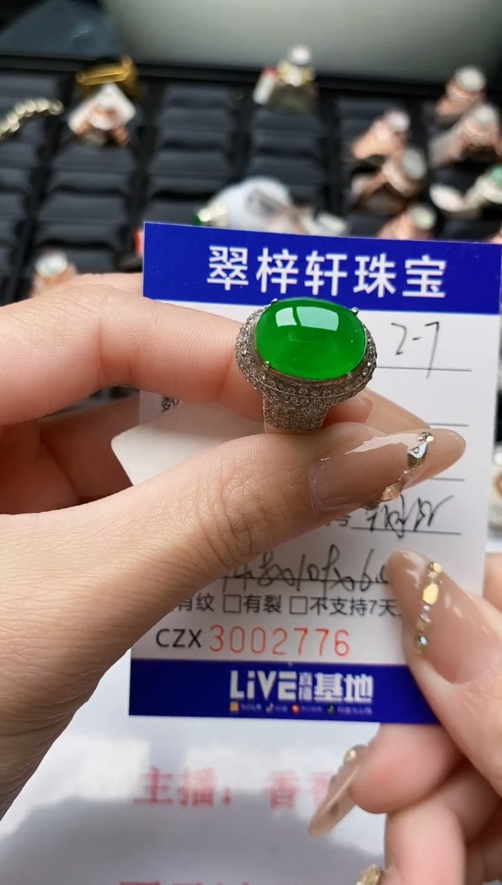 【闪购商品】翡翠戒指未镶嵌未镶嵌/2776