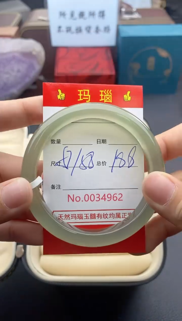 【闪购商品】玛瑙/玉髓手镯未镶嵌34962