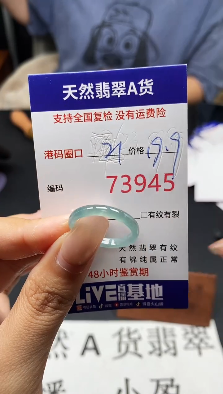 未镶嵌戒指翡翠天然A货翡翠3945