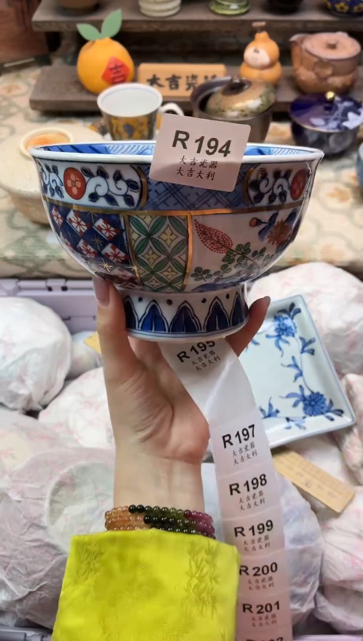 瓷器…****g   R194  