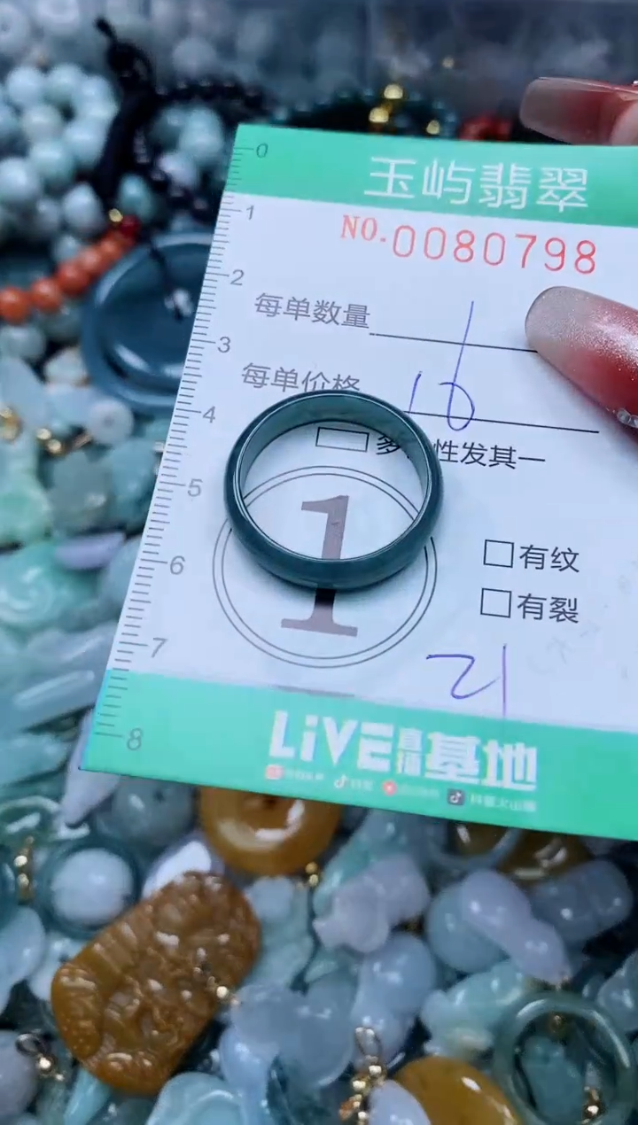 【闪购商品】翡翠颈饰未镶嵌闪购0080798