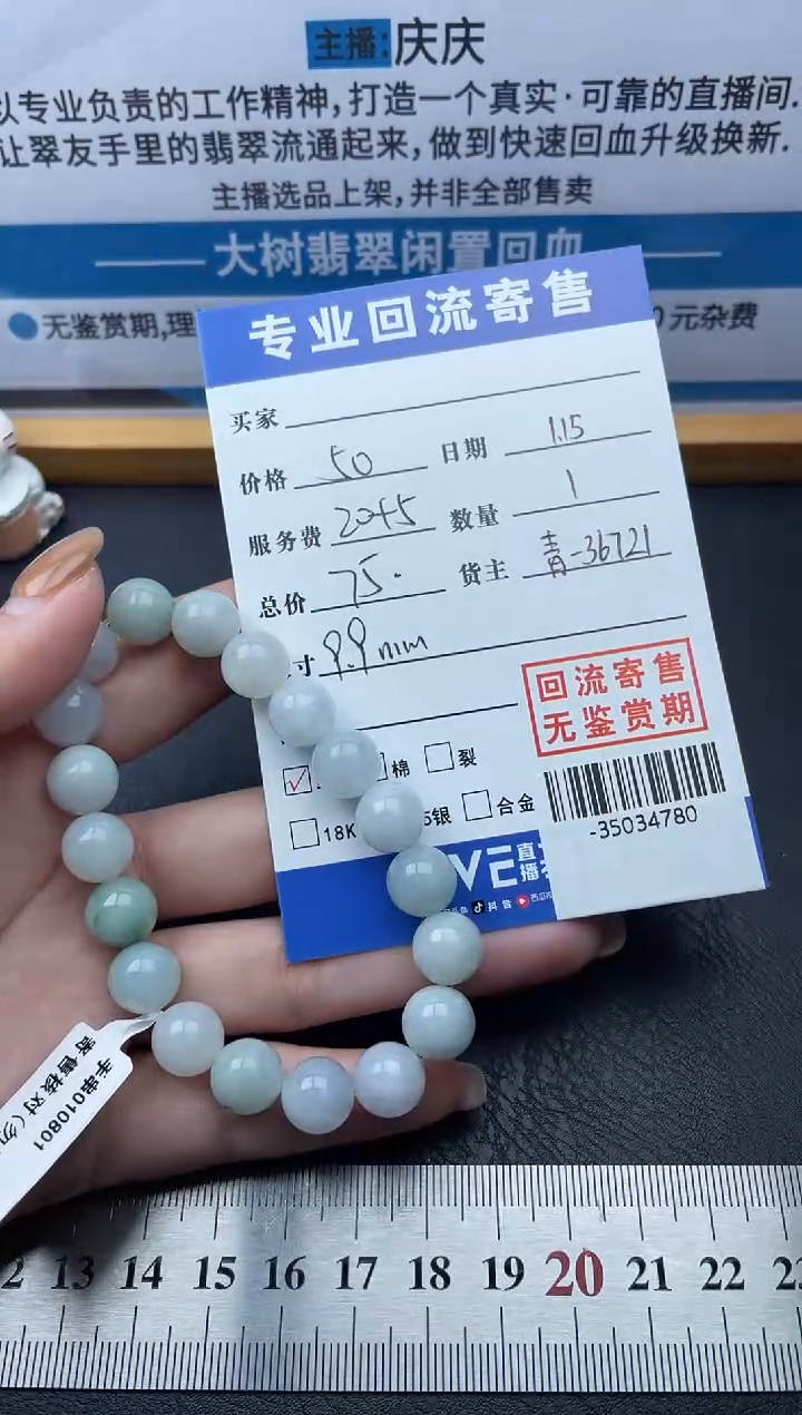 【闪购商品】翡翠颈饰未镶嵌手串多人-35034780