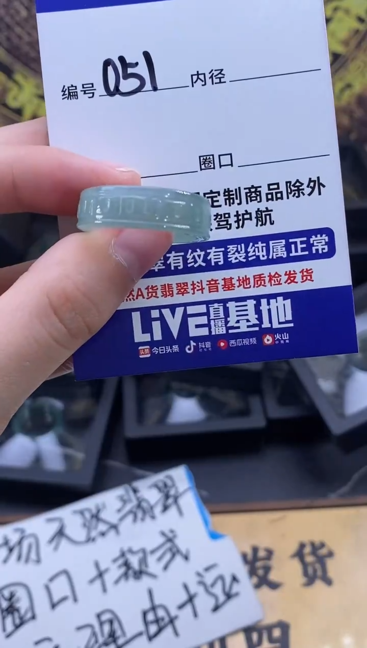 未镶嵌戒圈翡翠051