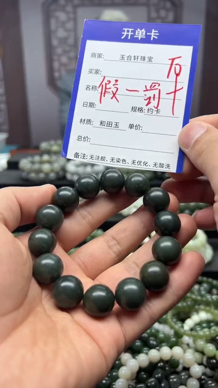 【闪购商品】和田玉手串未镶嵌且末蓝卡16多样性拍一发一