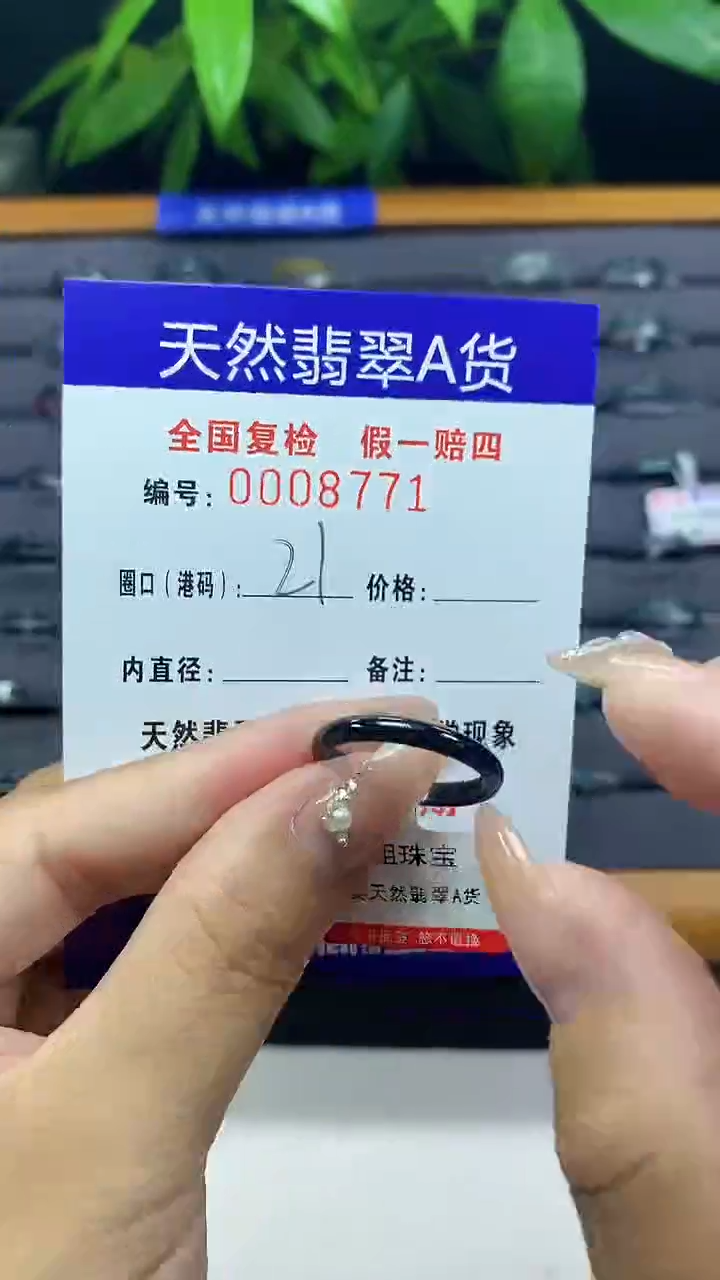 翡翠未镶嵌戒圈天然翡翠A货8771