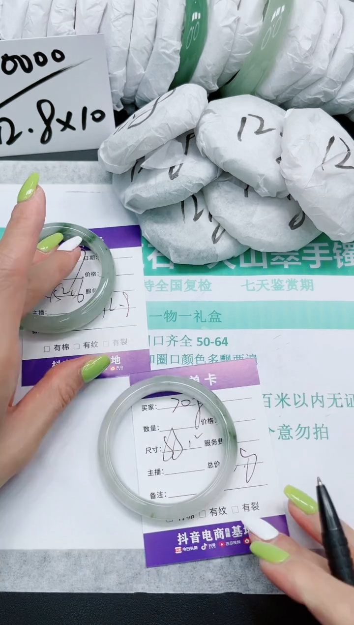 石英质玉手镯未镶嵌708/55