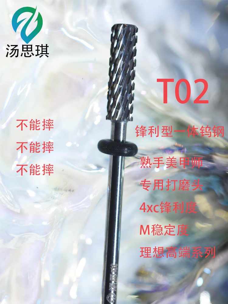 汤思琪一体钨钢美甲店专用高端美甲打卸甲磨头打磨台阶老手专用