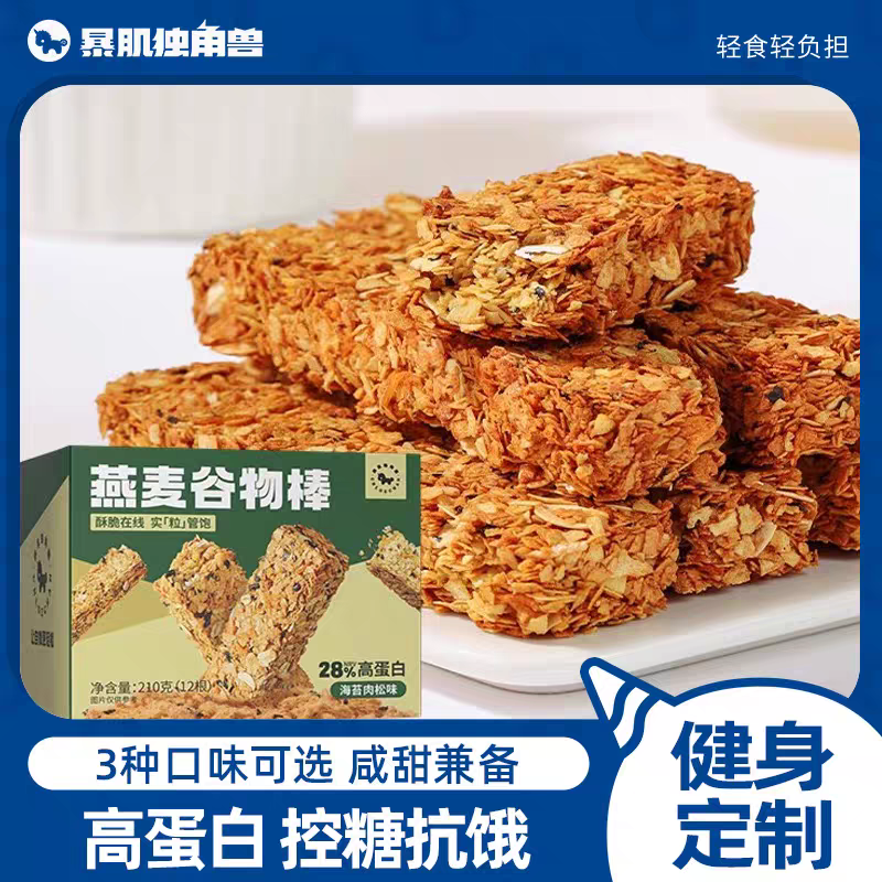 SH  暴肌独角兽燕麦谷物棒210g*2
