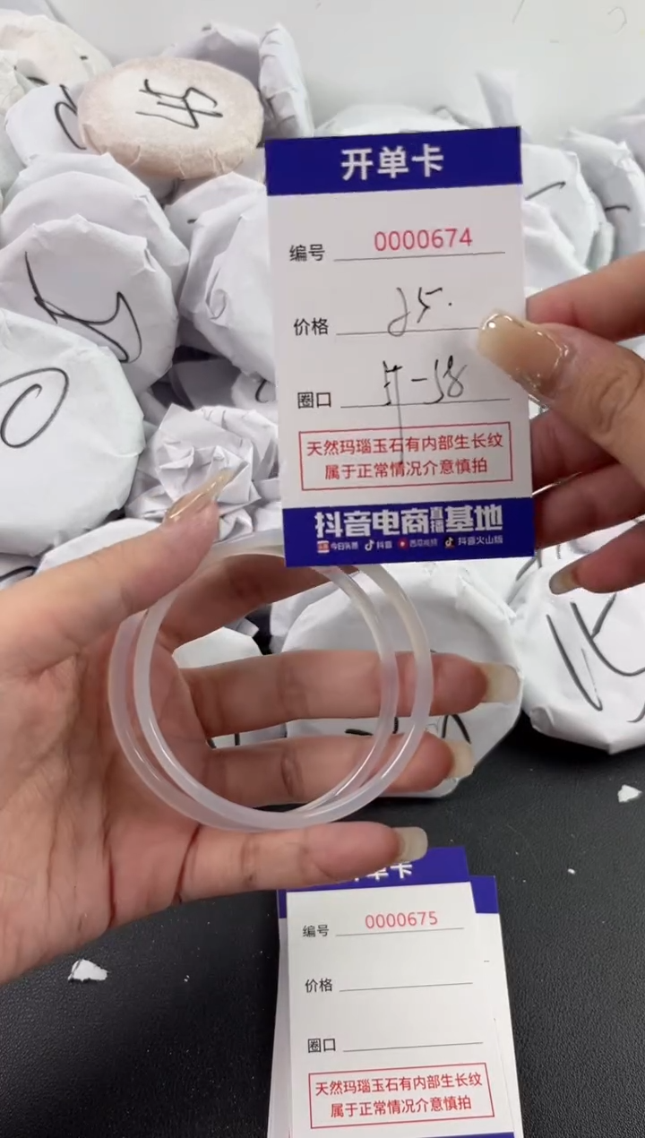 【闪购商品】玛瑙/玉髓手镯未镶嵌674