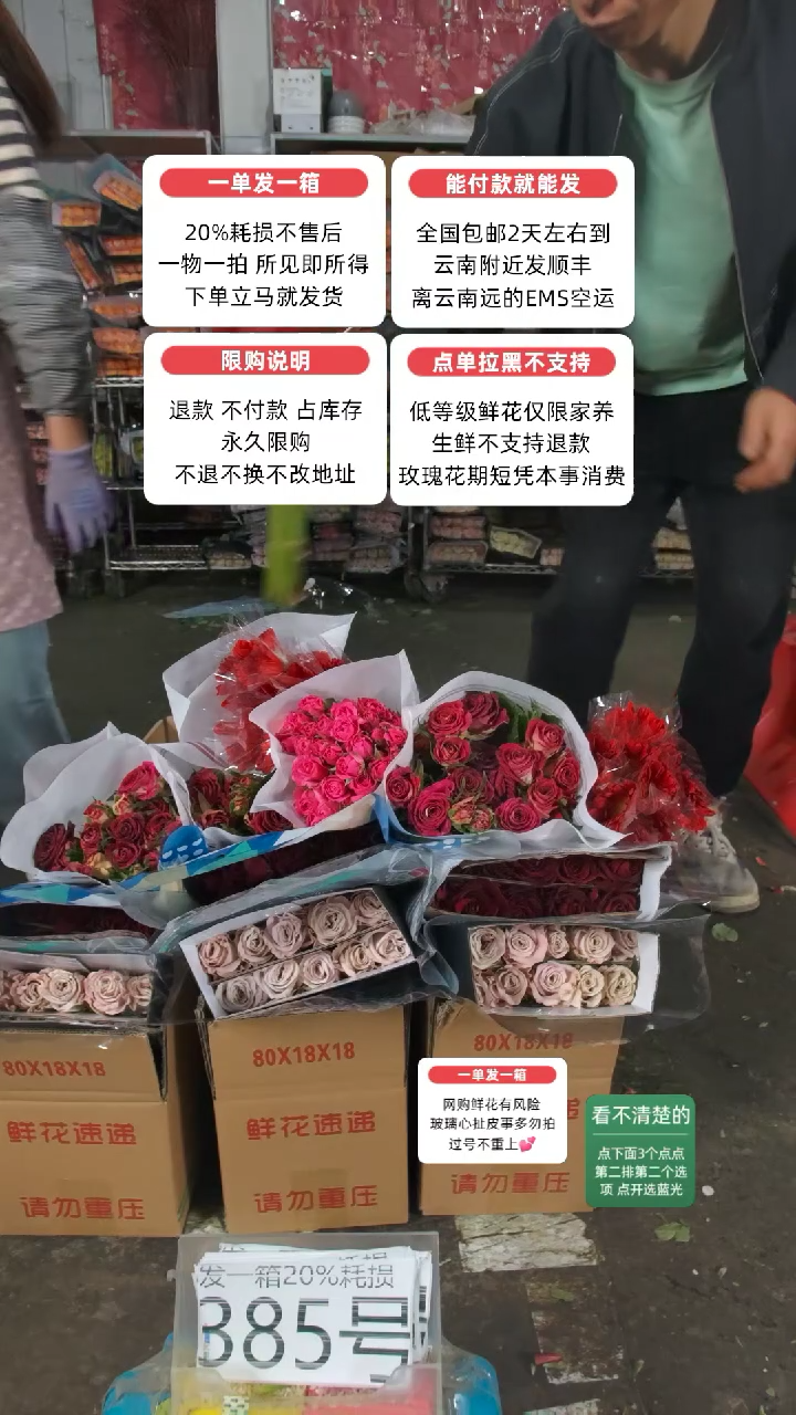 20%耗损发一箱❤号385