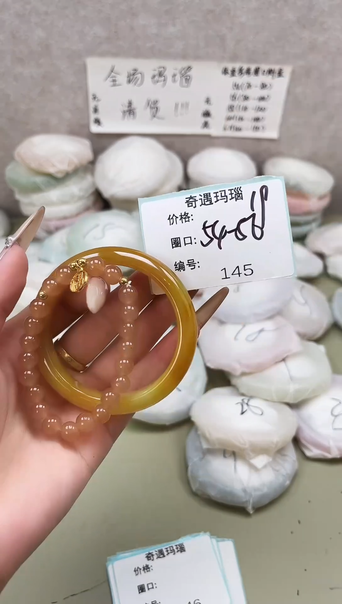 手镯玛瑙/玉髓未镶嵌145