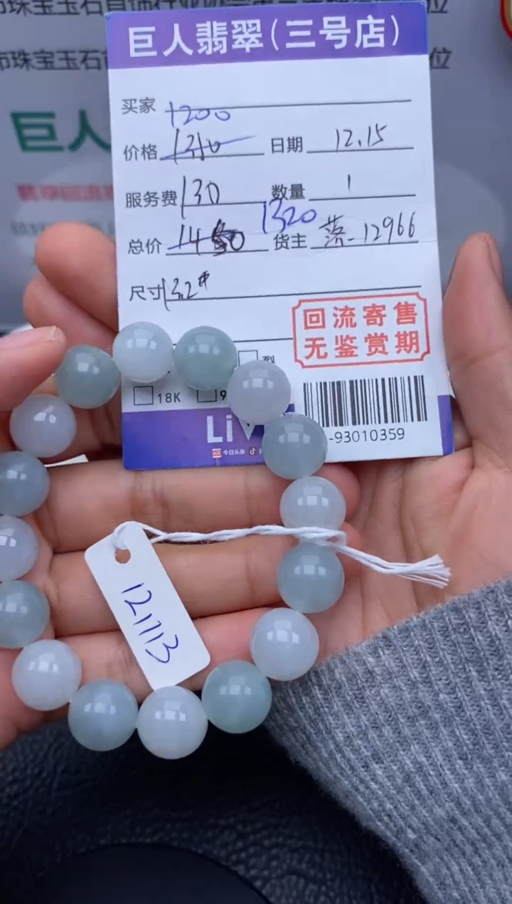 【闪购商品】翡翠颈饰未镶嵌多人-93010359