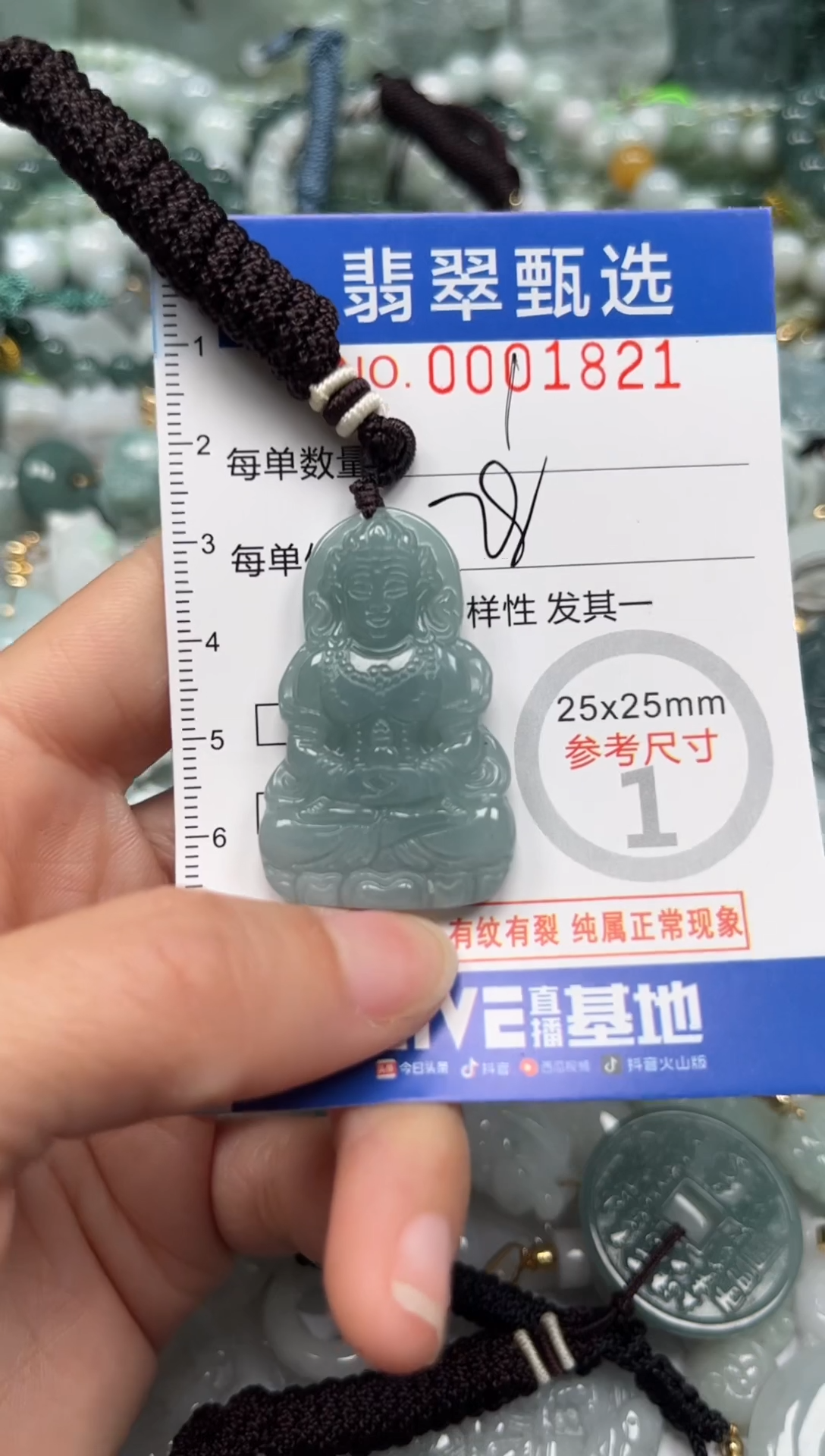 【闪购商品】翡翠颈饰未镶嵌00..1821