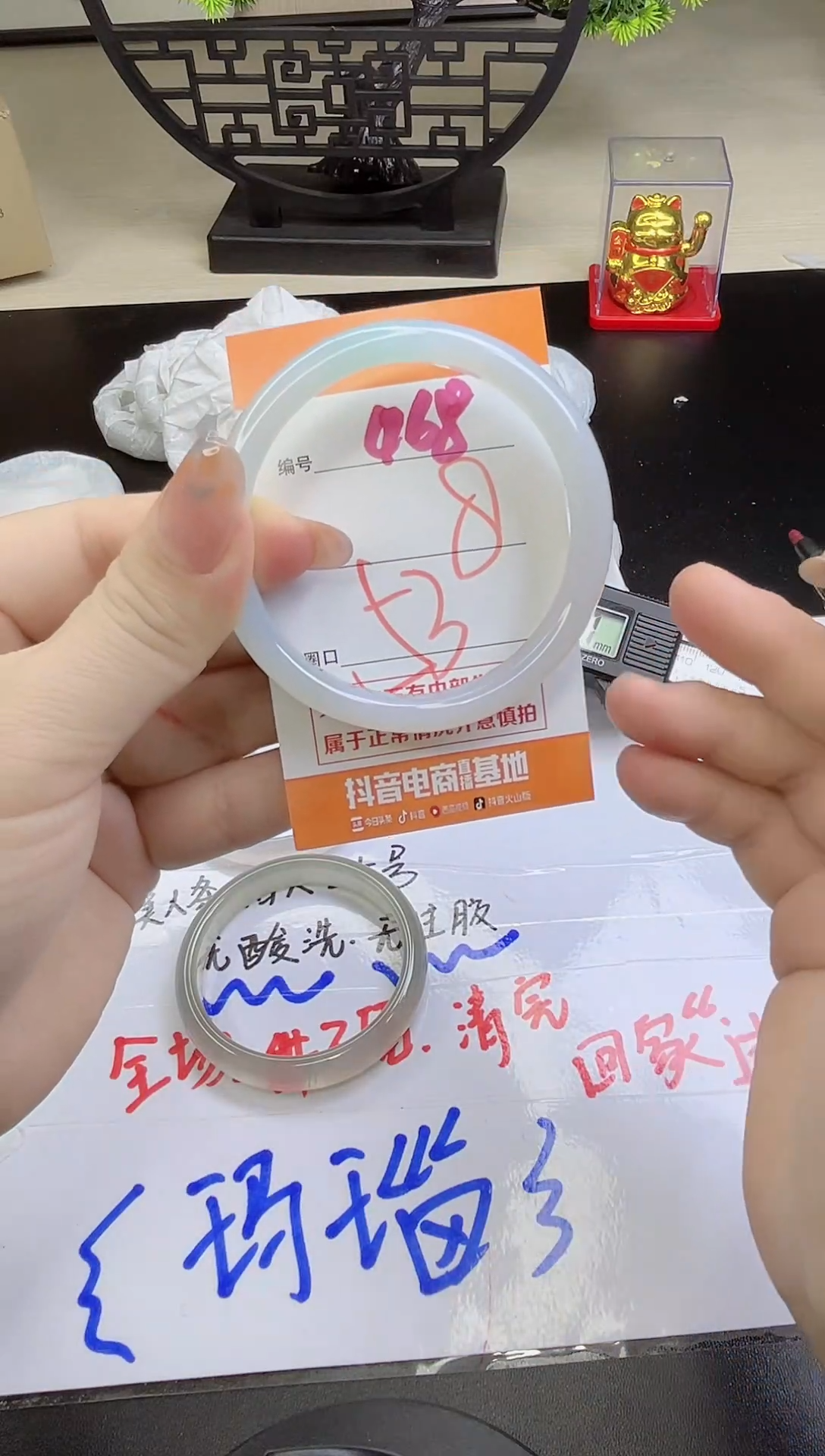 手镯玛瑙/玉髓未镶嵌468