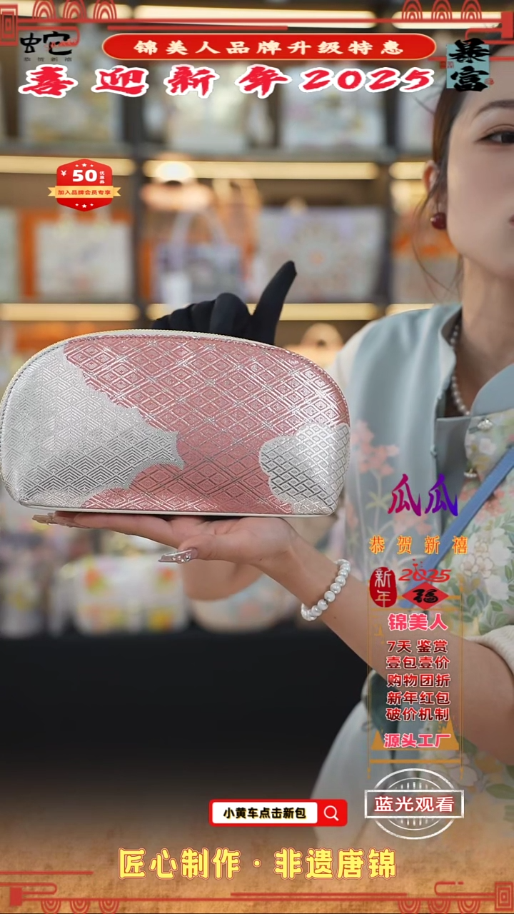 【闪购商品】织绣瓜瓜锦美人喜迎财神 开播福利7