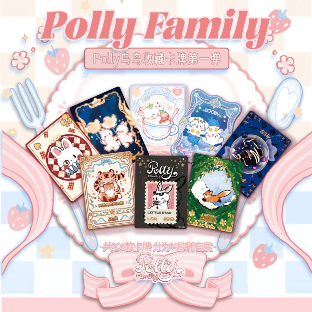 【洙珠拆包】Polly鸟鸟收藏卡牌第一弹 直播间代拆