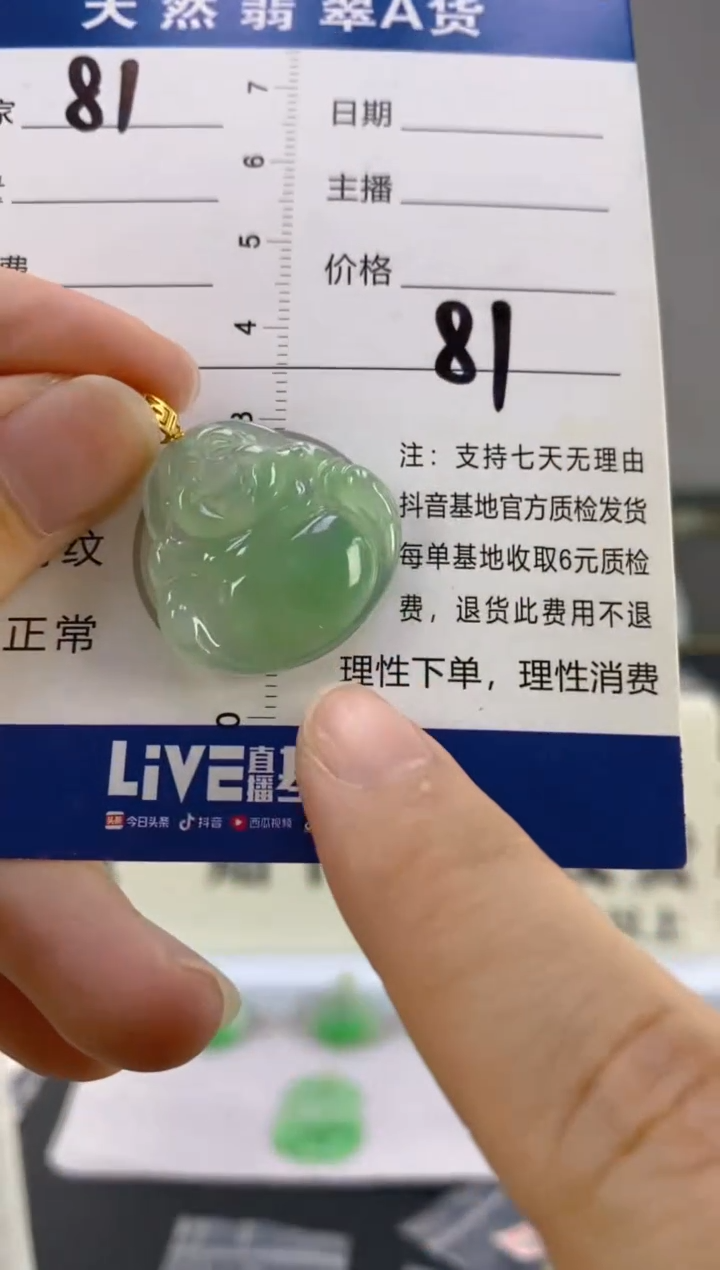 【闪购商品】翡翠颈饰18K金镶嵌天然A货翡翠