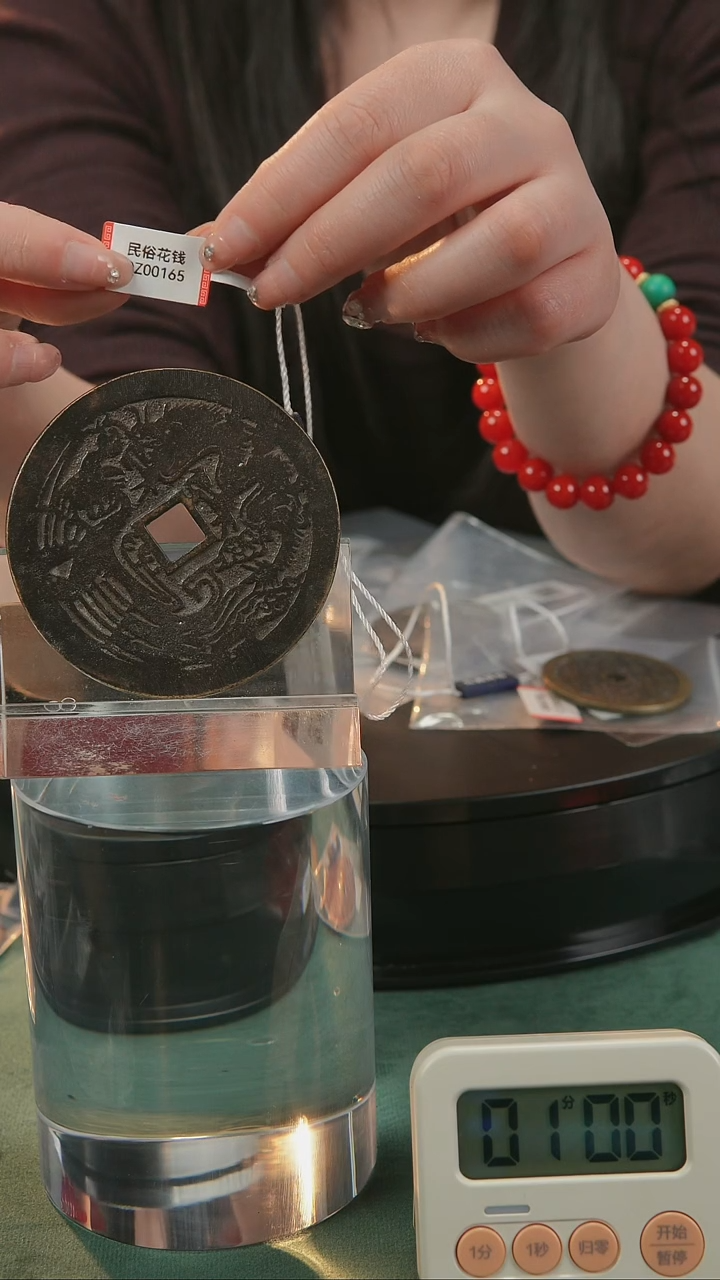 【闪购商品】铜民俗花钱 外圆内方 0165