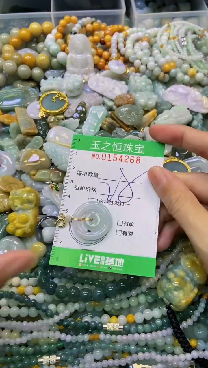 颈饰未镶嵌翡翠闪购0154268