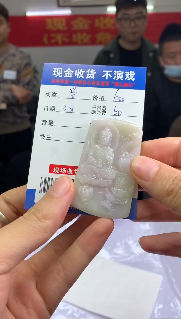 【闪购商品】定制翡翠未镶嵌SYD92966