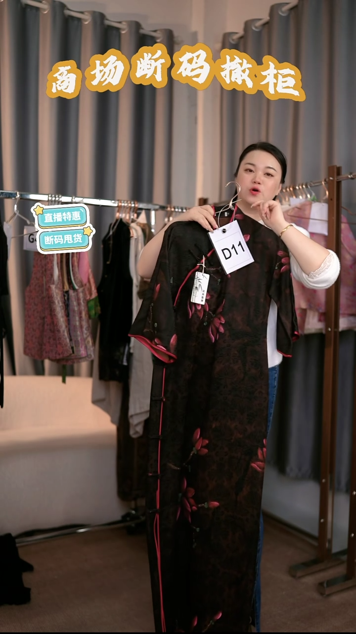 D11 M码 新中式国风