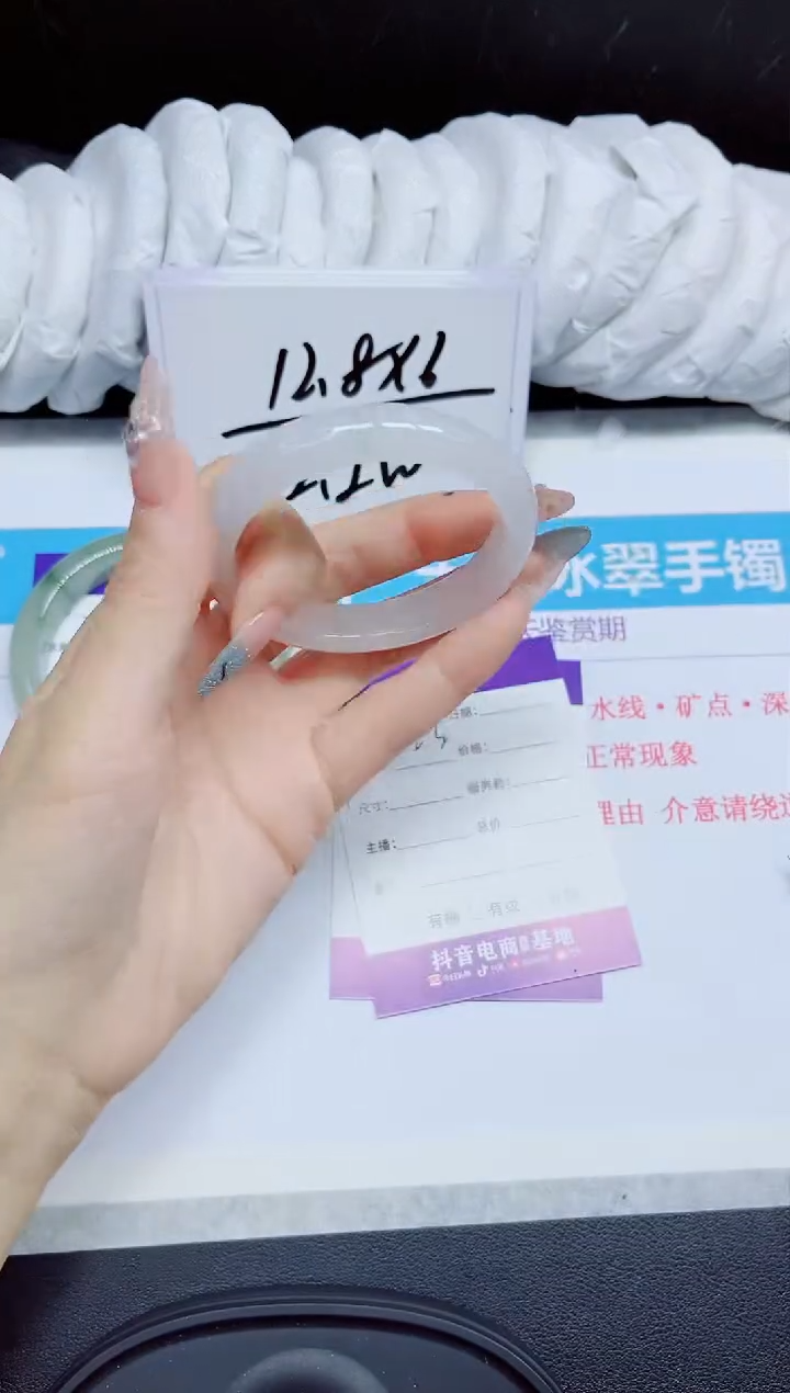 石英质玉手镯未镶嵌203