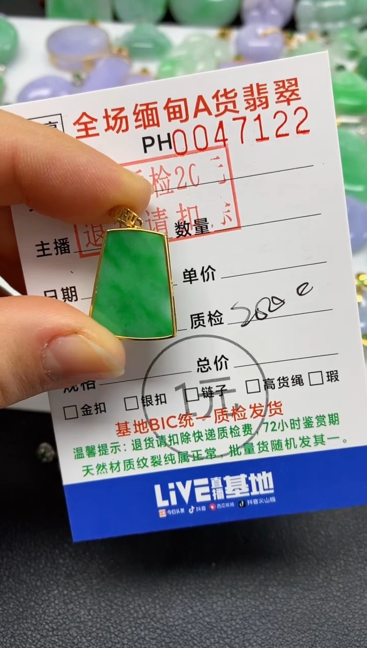 【闪购商品】翡翠吊坠(不含链)18K金镶嵌无事牌