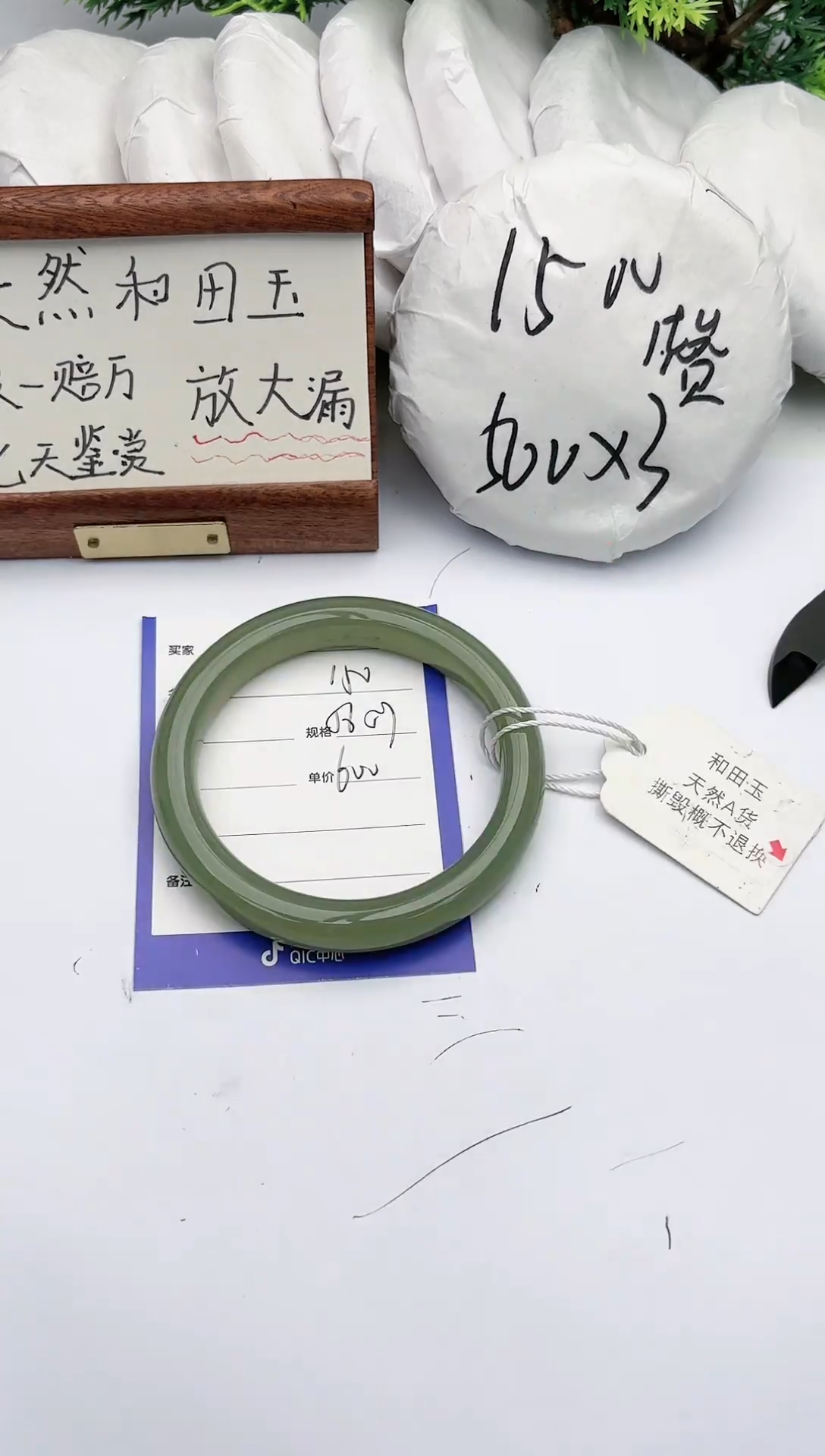 【闪购商品】和田玉手镯未镶嵌碧玉轩150