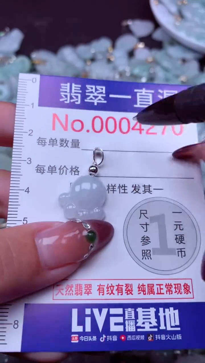 吊坠(不含链)未镶嵌翡翠4270