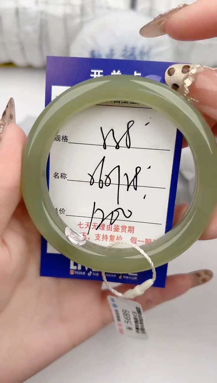 【闪购商品】和田玉手镯未镶嵌58颜色微差无瑕疵