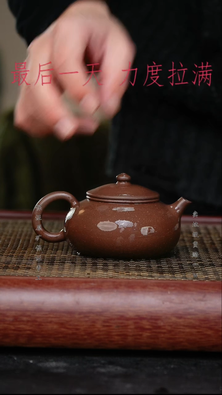 【闪购商品】紫砂茶壶原矿手工紫砂紫砂壶