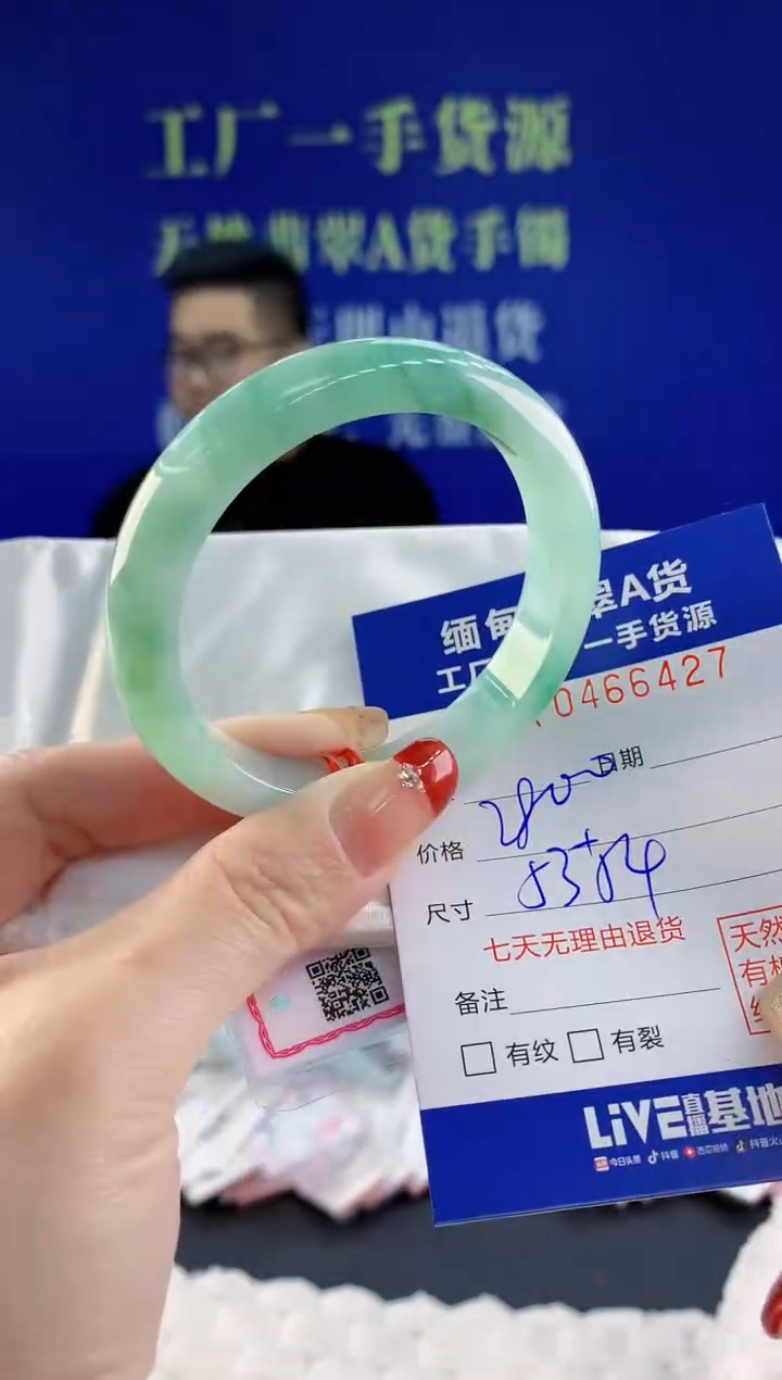 【闪购商品】翡翠手镯未镶嵌天然A货翡翠27