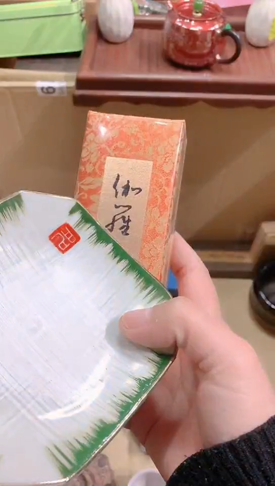 【闪购商品】瓷器默认链接一物一拍