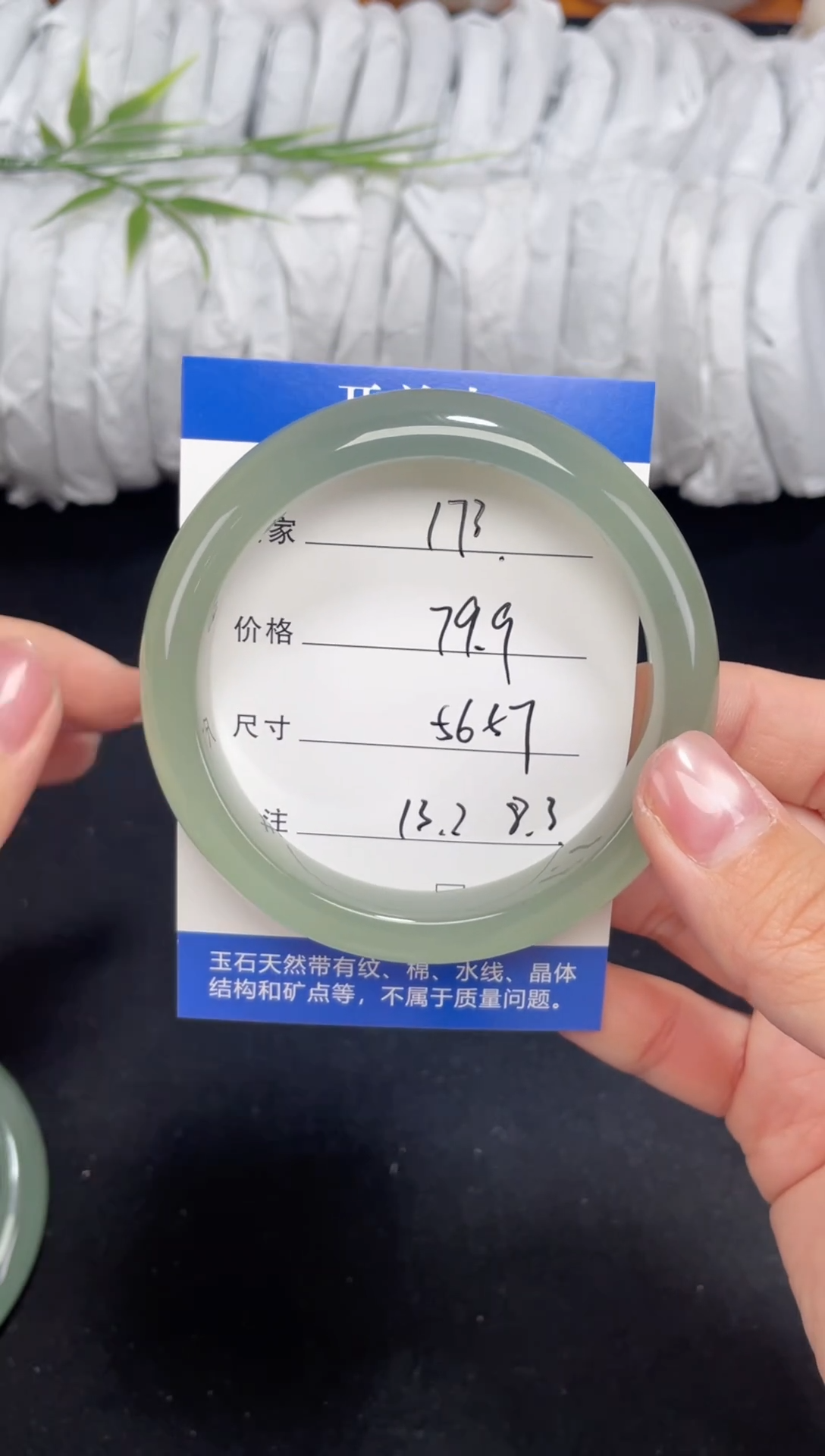 未镶嵌东陵玉石英质玉173 56,57