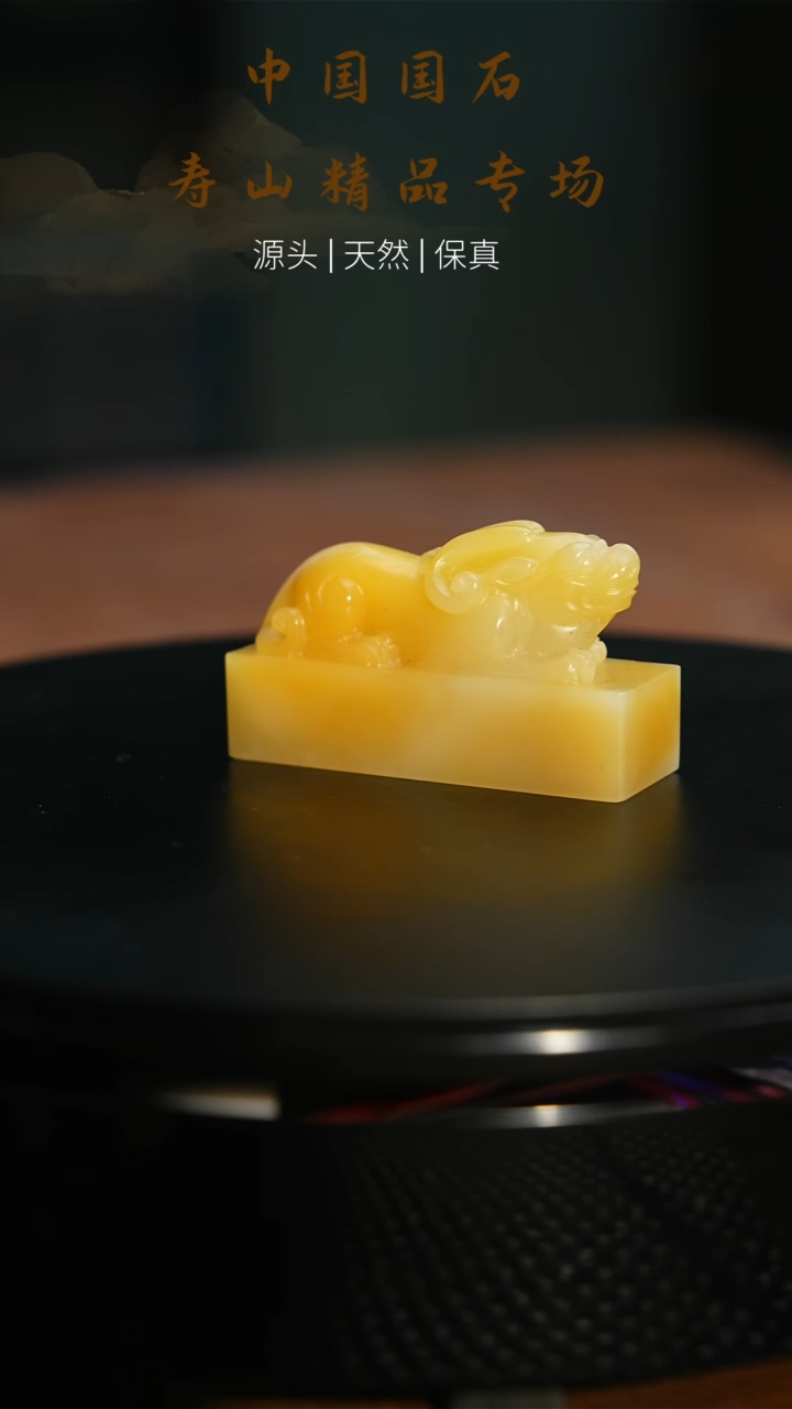 【闪购商品】寿山石印石寿山石12