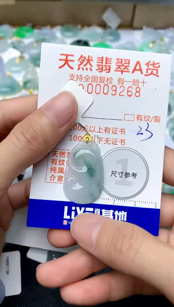 【闪购商品】翡翠颈饰18K金镶嵌23天然A货翡翠