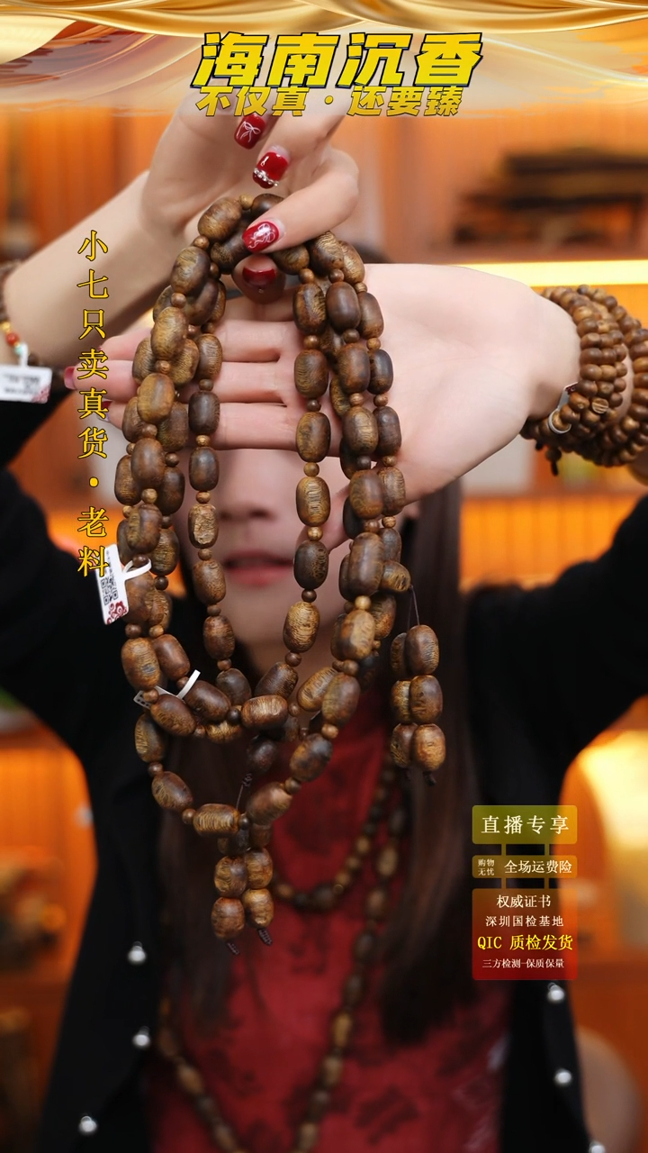 【闪购商品】沉香手串海南天然陆河棋楠留疤多圈臻品多样性发其一
