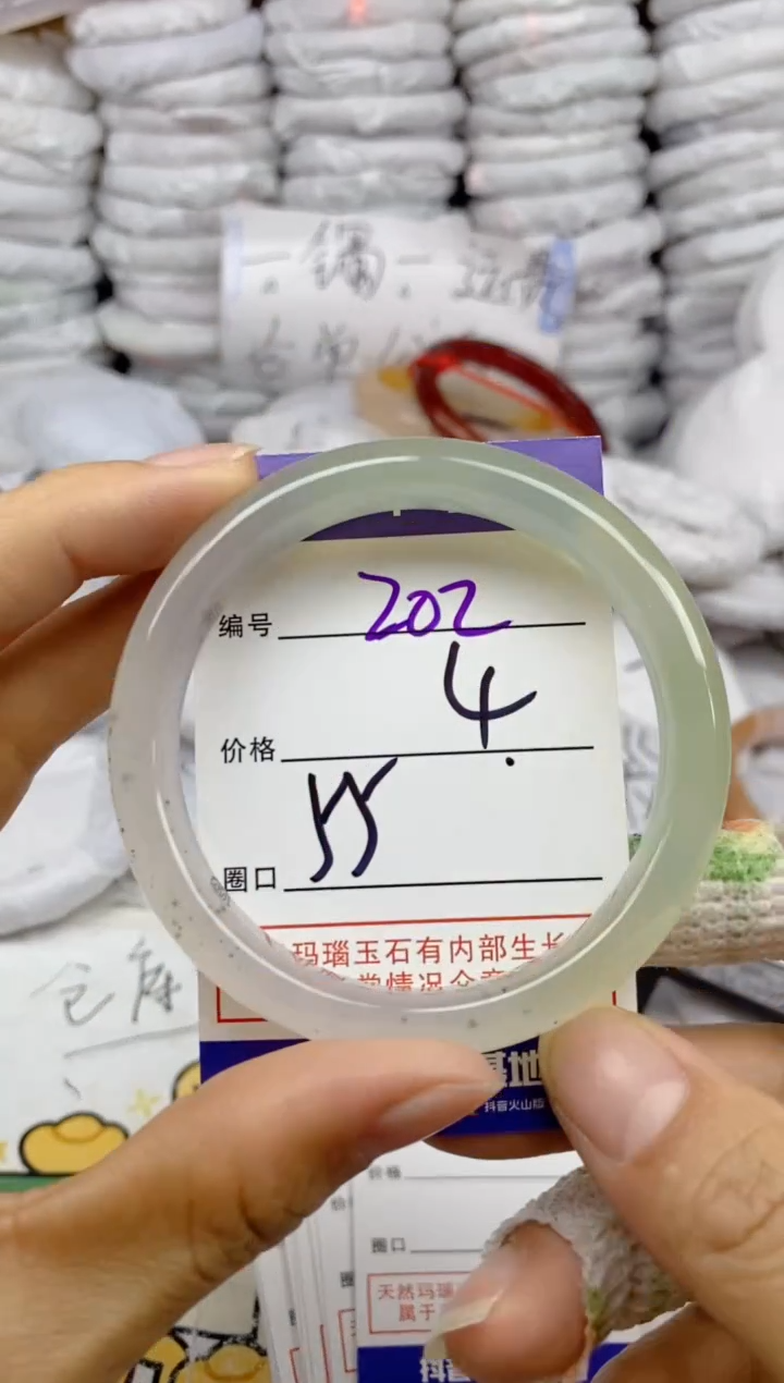 手镯玛瑙/玉髓未镶嵌202