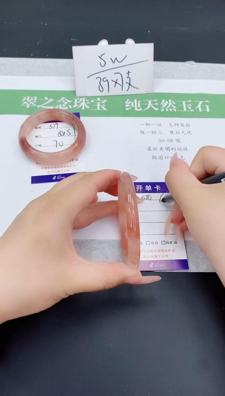 石英质玉手镯未镶嵌HY580-60+