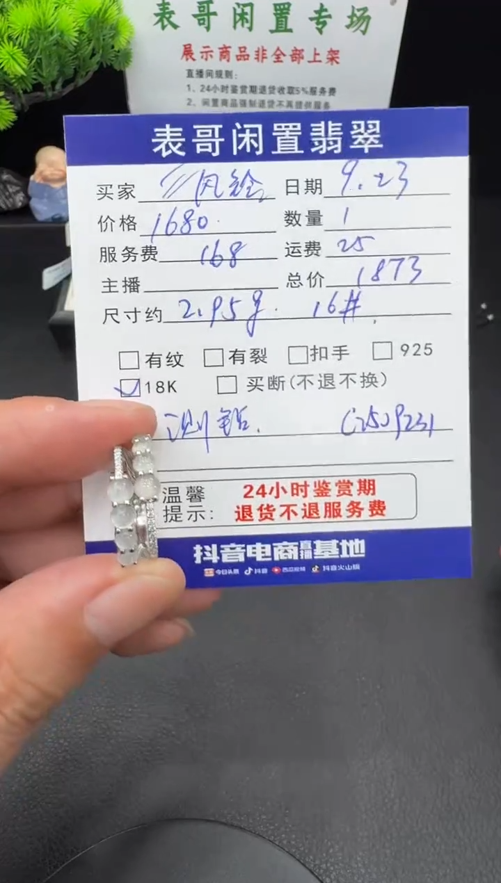 18K金镶嵌戒指翡翠?*铃翡翠戒指