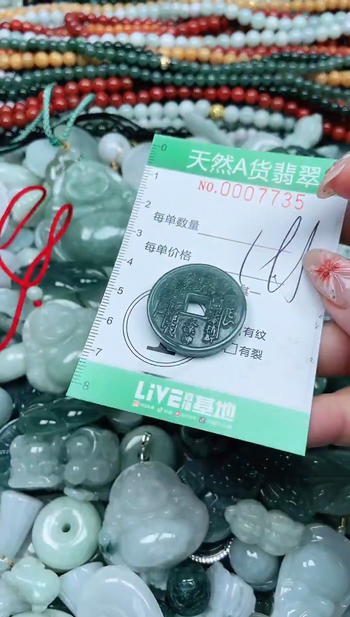 颈饰未镶嵌翡翠翡翠